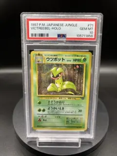 2026年最新】ウツボット 旧裏 psa10の人気アイテム - メルカリ