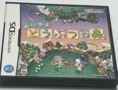 ds おいでよどうぶつの森