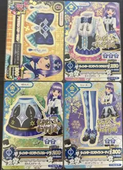 アイカツカード ウィンタースプライトコーデ 4枚セット