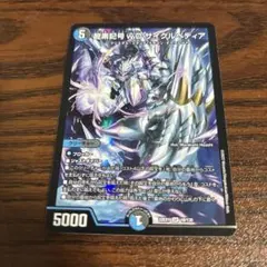 龍装記号 W D サイクルぺディア