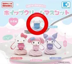 シナモロール ホイップクリームマスコット