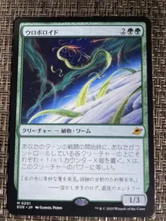 2026年最新】ウロボロイドの人気アイテム - メルカリ