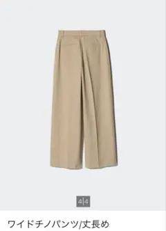 UNIQLO ユニクロ ワイドチノパンツ　丈長め S ベージュ beige