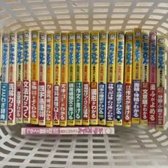 ドラえもんの学習シリーズ　23冊