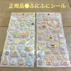 正規品●すみっコぐらしふにふにシールたぬきのまんまるレストラン ボンボンドロップ