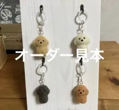 羊毛フェルト　四つ足トイプードル　セットのサムネイル