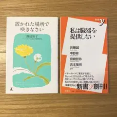 2冊まとめ売り