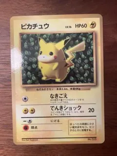 ピカチュウ プロモ 旧裏 光沢あり コロコロ ken sugimori - メルカリ