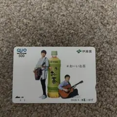 使用済み•クオカード] 山下智久 生茶 - メルカリ