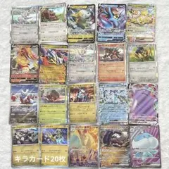 ポケモンカード キラカード20枚セット RR V VMAX exまとめ売り引退品のサムネイル
