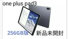 【新品未開封】one plus pad3【シルバー】