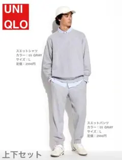 ユニクロ　スエットシャツ　スエットパンツ　上下セット【美品】
