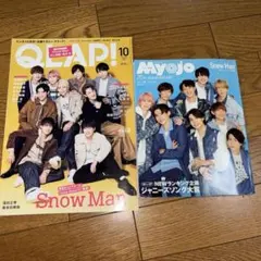 QLAP! 10月号 & Myojo Snow Man まとめ売り
