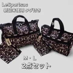 【新品タグ付】レスポートサック　北欧風　植物　木　ボストンバック　M　Ｌ　黒