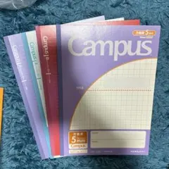 KOKUYO Campus ノート 4冊セット