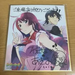 2025年最新】化物語 サインの人気アイテム - メルカリ