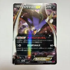 グラードンEX：サマーキャンペーン2015 PROMO XYシリーズプロモーシ