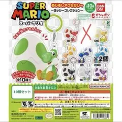 未開封】ヨッシー めじるしアクセサリー スーパーマリオ 全10種