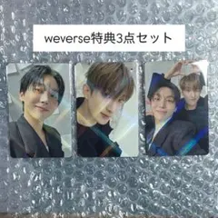 DxS Serenade weverse 特典トレカ 3枚セット