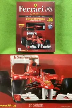 2025年最新】公式フェラーリF1コレクションの人気アイテム - メルカリ