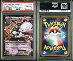 2025年最新】ミュウex psa10の人気アイテム - メルカリ