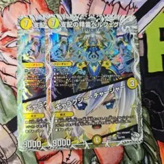 支配の精霊ペルフェクト 銀トレジャー