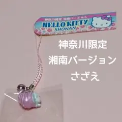 2025年最新】湘南キティの人気アイテム - メルカリ