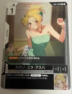 ☆カガリ・ユラ・アスハ☆チャンピオンシップ☆プロモ☆ガンダムカード