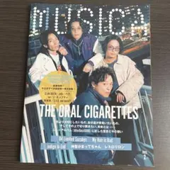 ★美品★MUSICA 2025年2月号 THE ORAL CIGARETTES