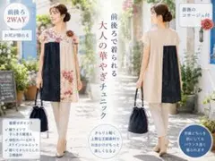 正絹 着物リメイク 2WAYチュニック バッグ付 体型カバーのサムネイル