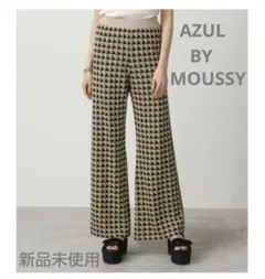 【新品未使用】AZUL BY MOUSSY　柄パンツ　ベージュ　M