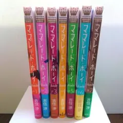 ママレード・ボーイlittle 1〜7　全巻セット　吉住渉