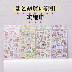 【9月セール！】molintaモリンタ✖️シートシール｜人気4セット②
