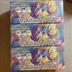 【シュリンク付き】ポケモンカード　バトルパートナーズ　デッキビルド3boxセット