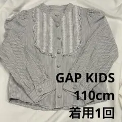 着用1回のみ⭐︎GAP KIDS ストライプ ブラウス 110cm
