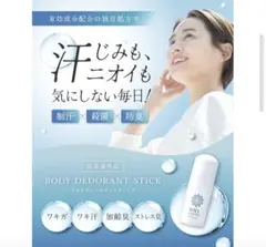 WILL CLENS デオドラント スティック 1個 制汗剤