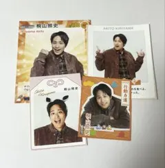 桐山照史 切り抜き セット