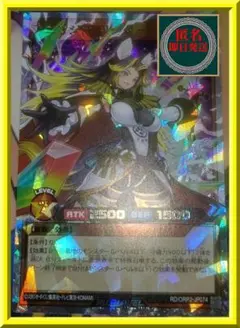 【匿名】遊戯王ラッシュデュエル アニマジカ・リーダー オーバーラッシュレア
