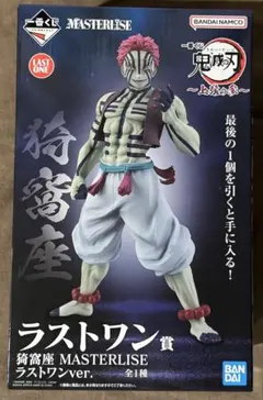 一番くじ　鬼滅の刃　ラストワン賞　猗窩座