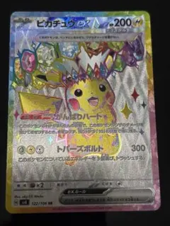 ピカチュウex
