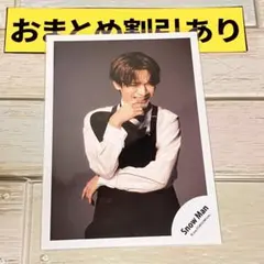 SnowMan公式写真　3902 深澤辰哉　THE BEST〜/スノワ