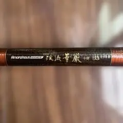 2025年最新】DAIWA 釣種：渓流 渓流竿の人気アイテム - メルカリ