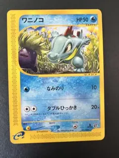 【希少】ワニノコ スターターパックアンリミテッド 021/029　ポケモンカード 希少】ワニノコ スターターパックアンリミテッド 021/029 ポケモン