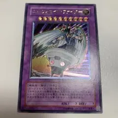 【ARS10】 ユーフォロイド レリーフ 遊戯王 ARS10】 ユーフォロイド レリーフ 遊戯王 - メルカリ