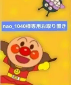 のん【プロ必読、インフォローで50引き】様専用ページ - メルカリ