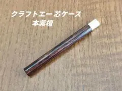 2026年最新】工房楔芯ケースの人気アイテム - メルカリ