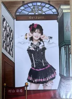 2026年最新】大丸 村山彩希の人気アイテム - メルカリ