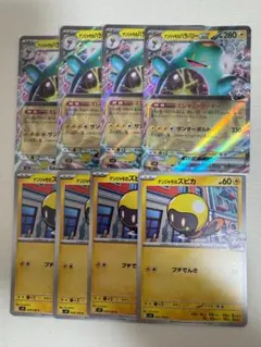 ナンジャモのハラバリーex RR 4枚セット SV9 バトルパートナーズ