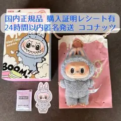 国内正規品 ポップマート ラブブ マカロン ココナッツ ペンダント 亀梨和也