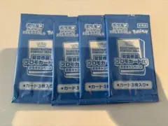 2025年最新】プロモ パック 未開封の人気アイテム - メルカリ
